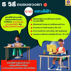 ข่าว 19 พ.ค.66