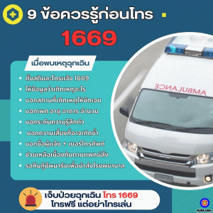 ข่าว 20 พ.ค.66