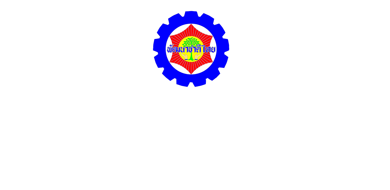 ตราหน่วย