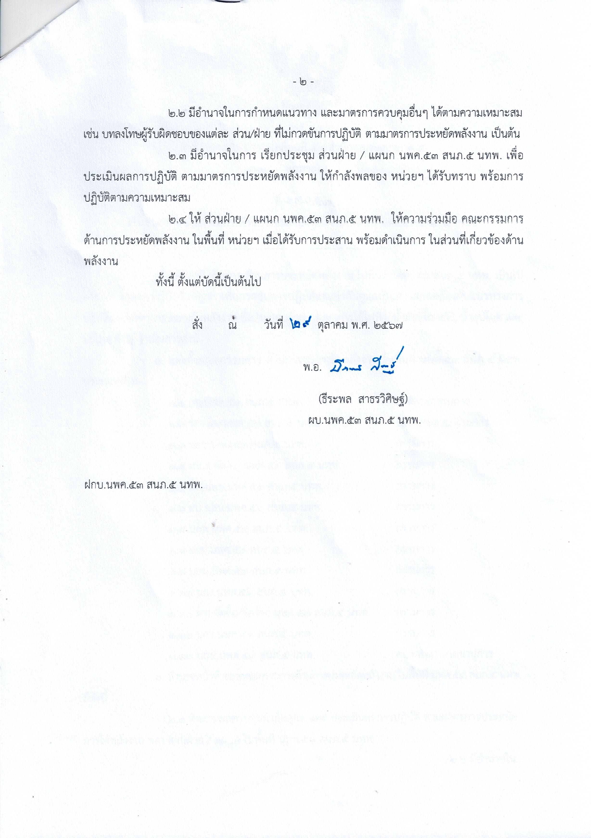 กราฟ_สแกน_1-3.jpg